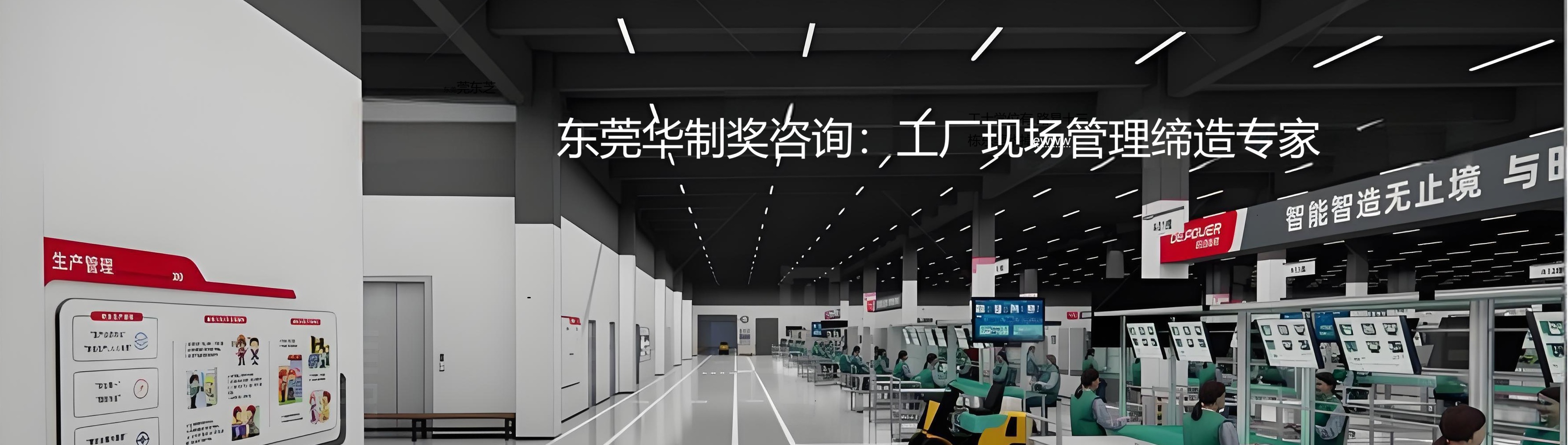 精益现场管理 配图2