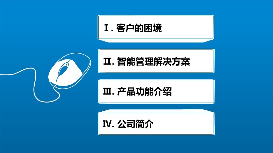 设备智能数字化管理系统 配图2