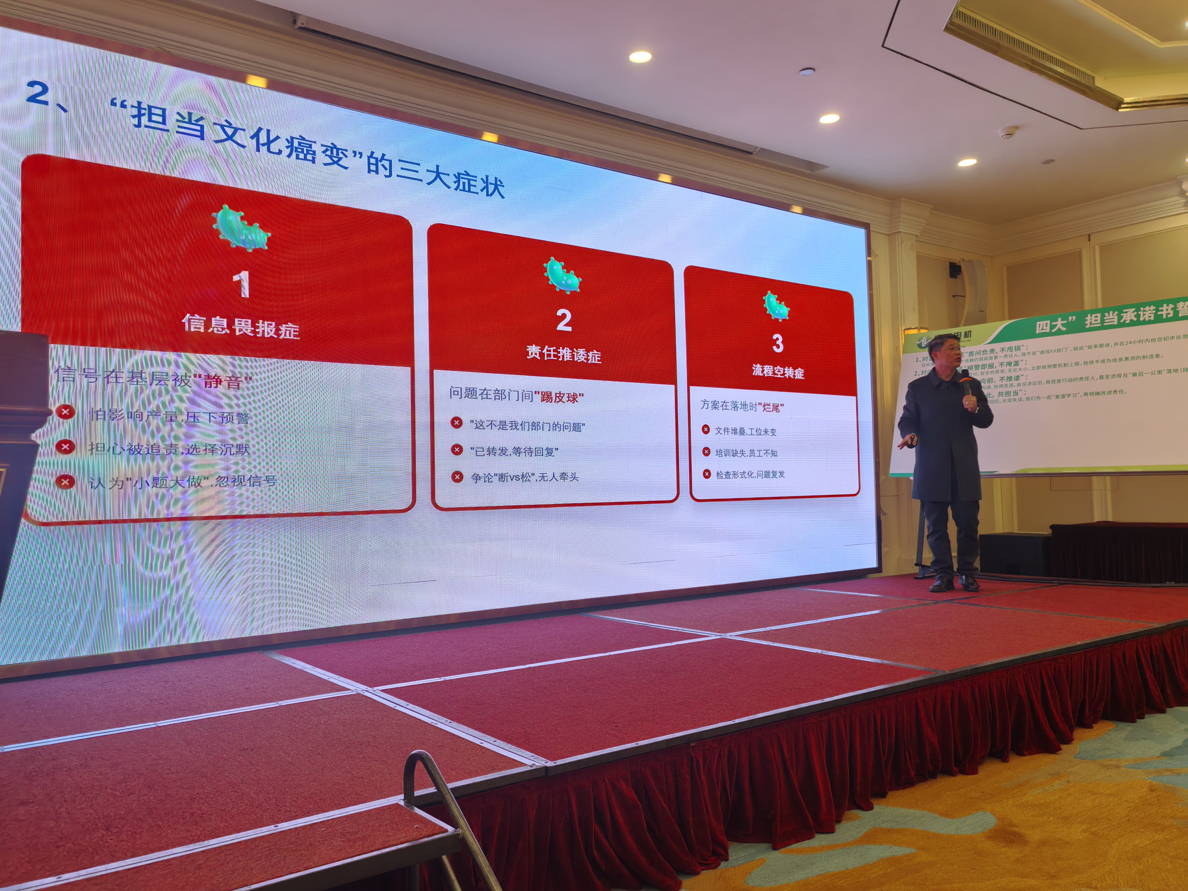 应邀企业年会专题讲座：铸造全员参与 积极有担当的文化氛围 配图3