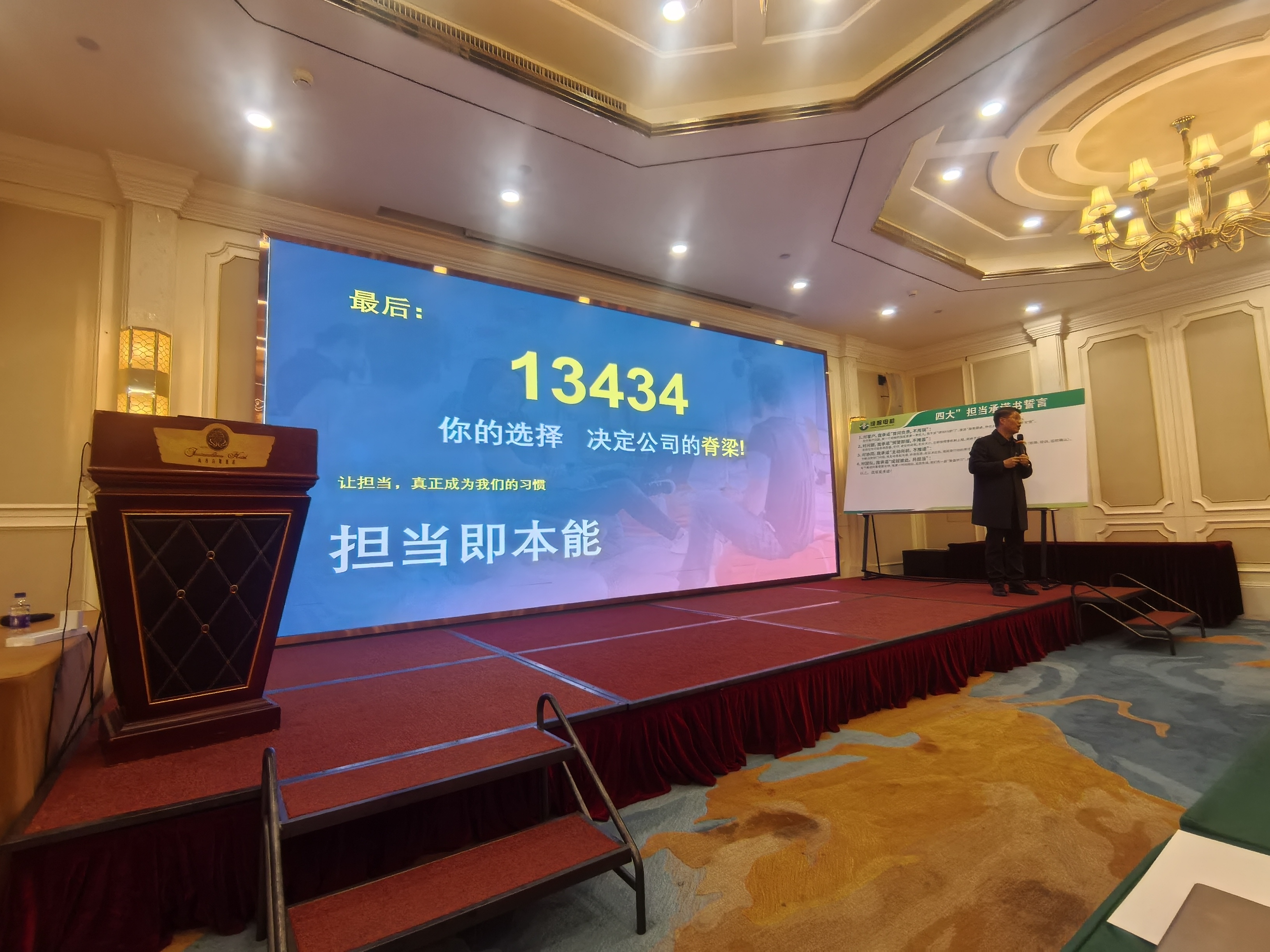 应邀企业年会专题讲座：铸造全员参与 积极有担当的文化氛围