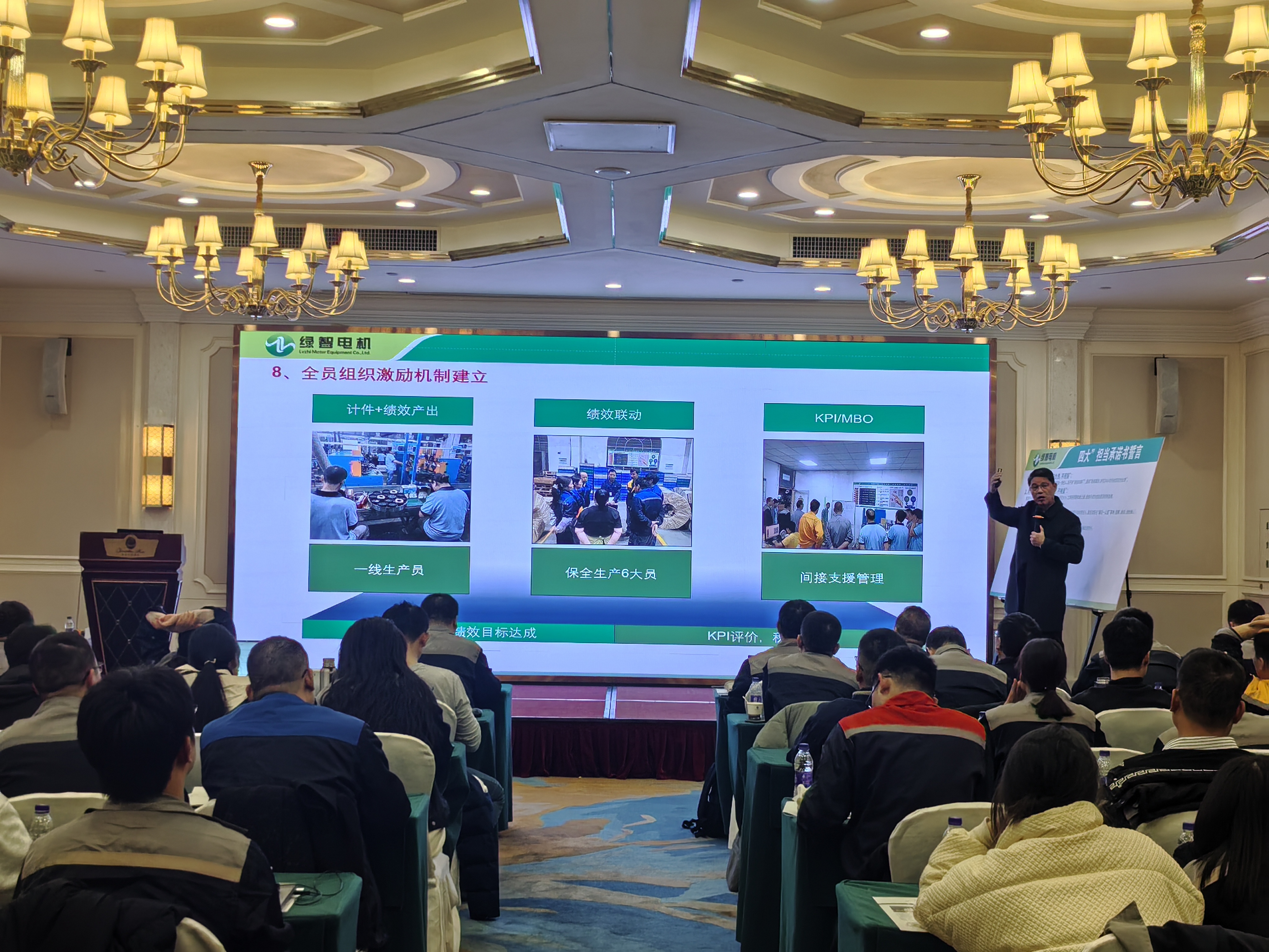 应邀企业年会专题讲座：铸造全员参与 积极有担当的文化氛围 配图6