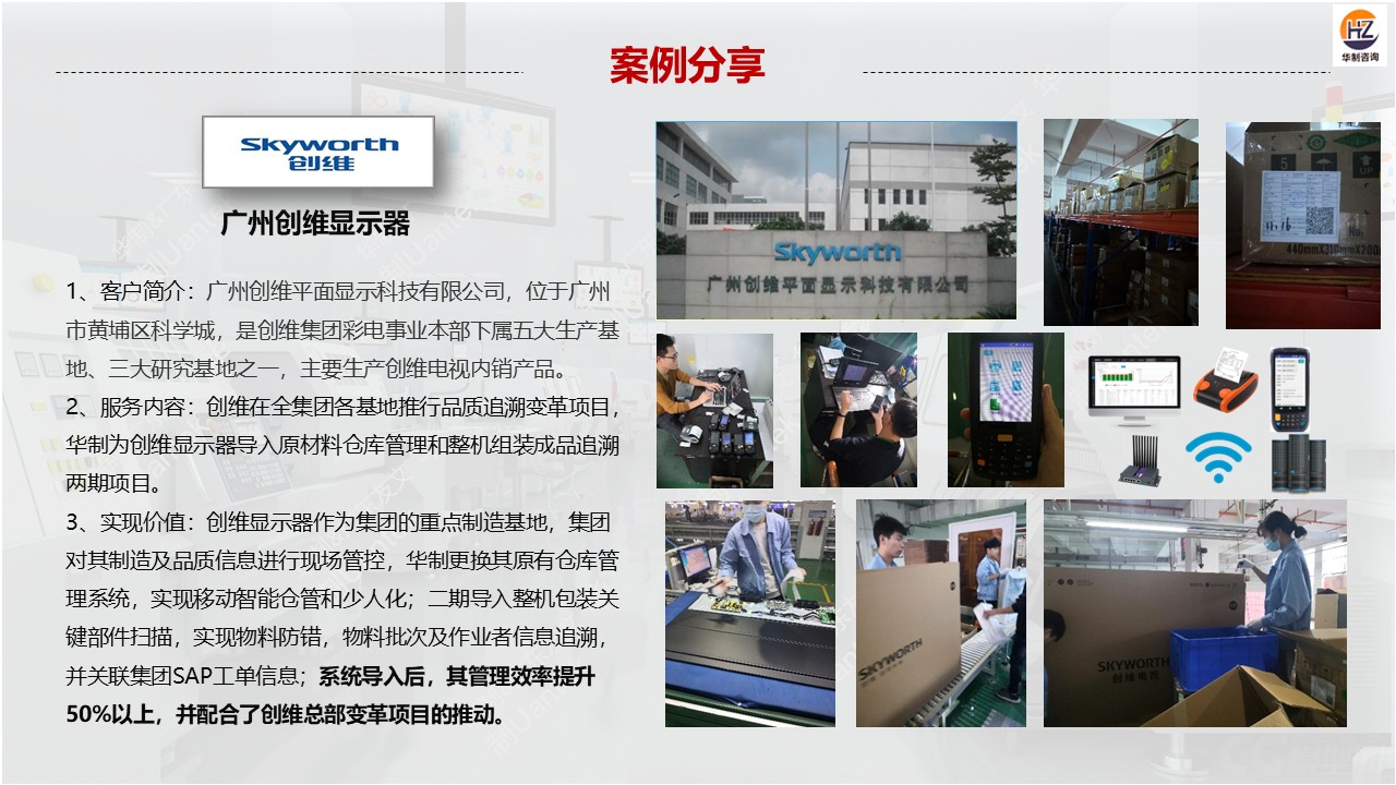大量字数化工厂案例 配图7