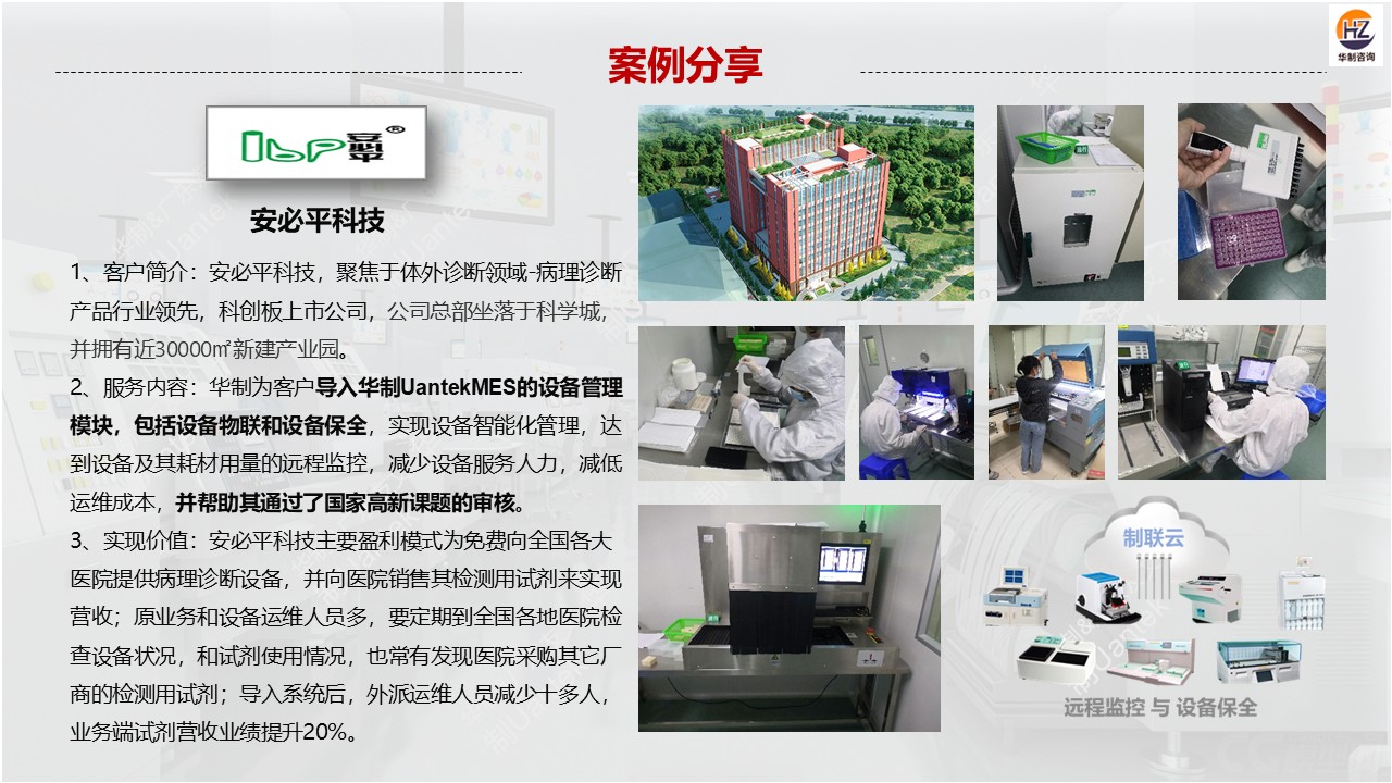 大量字数化工厂案例 配图9