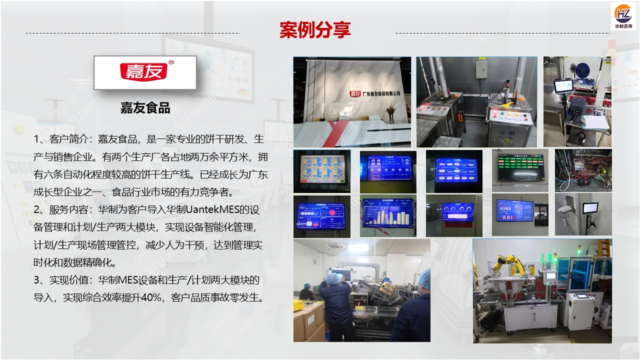 大量字数化工厂案例 配图14