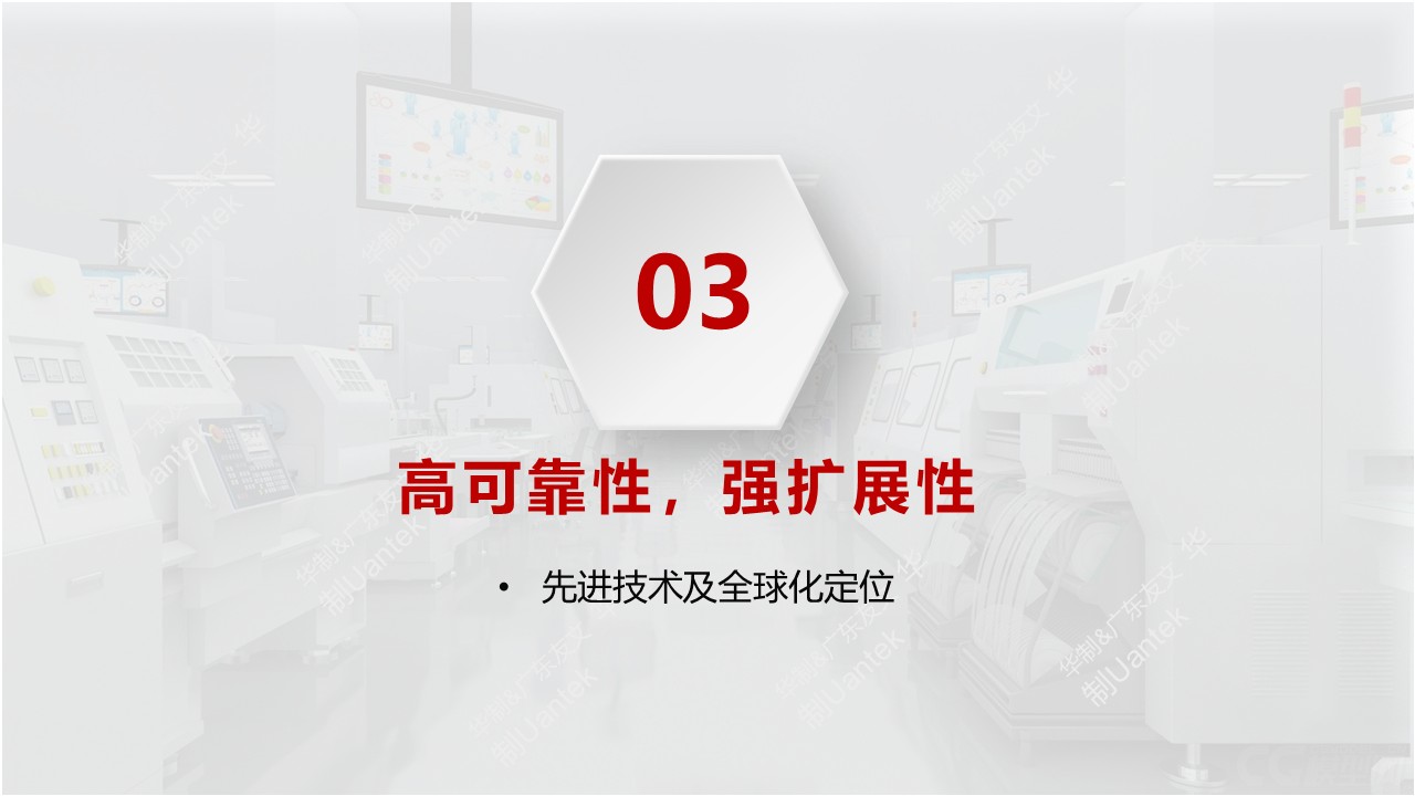 数字化工厂 配图25