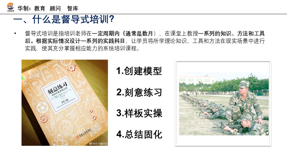 TPM 自主保全督导培训 配图3