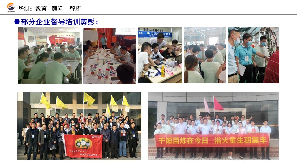 TPM 自主保全督导培训 配图13