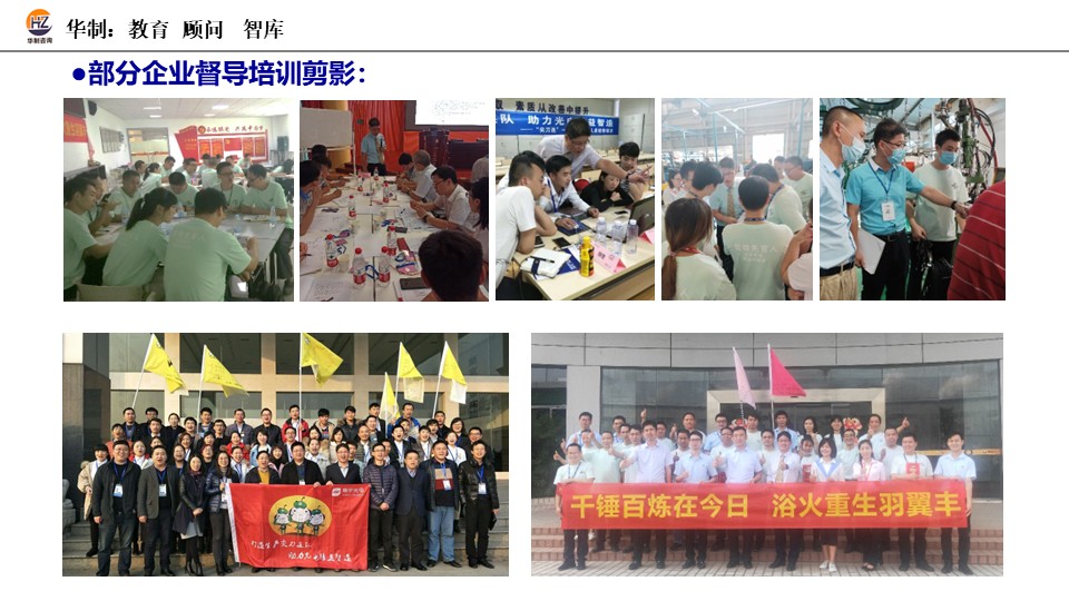 " 五星”班组督导培训