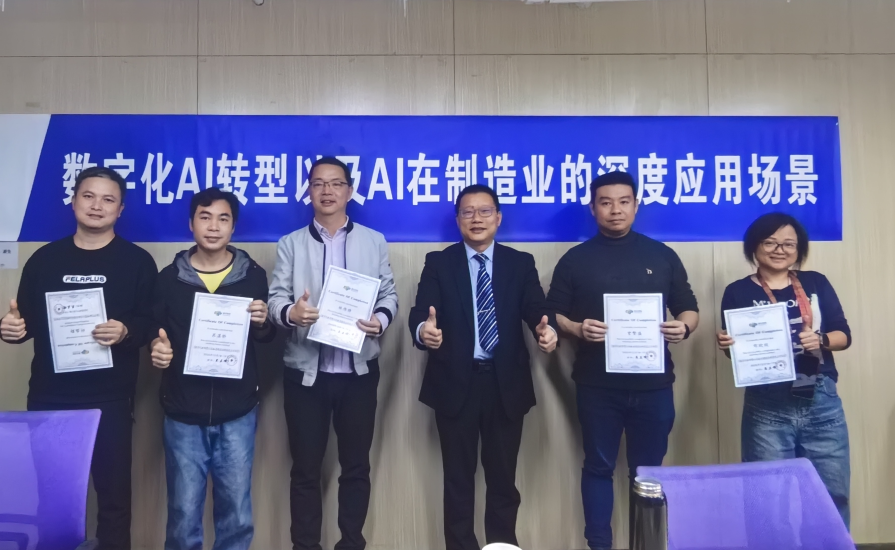 3.png 数字化AI转型以及AI在制造业的深度应用场景 配图3