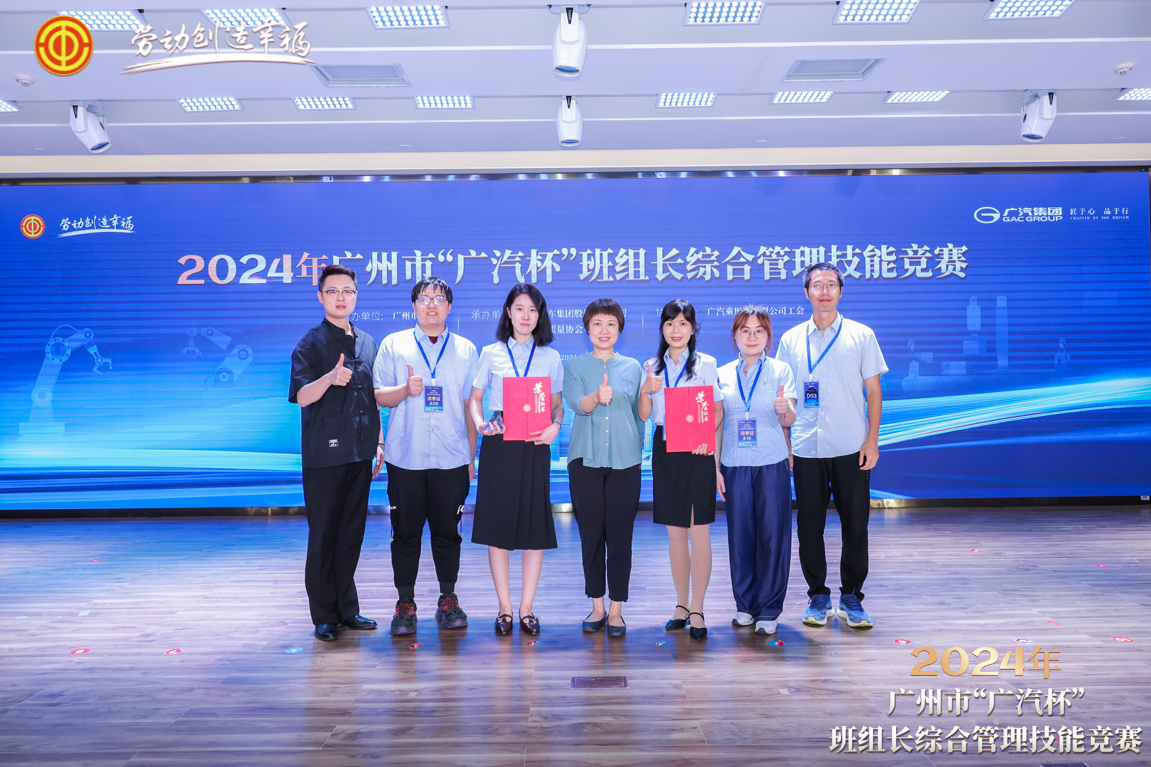 吴正伟老师倾力辅导 广州自来水在“广汽杯”班组长竞赛中斩获佳绩 配图1