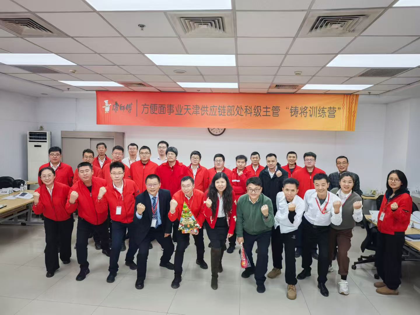 康师傅方便面事业天津供应链部“铸将训练营” 配图3