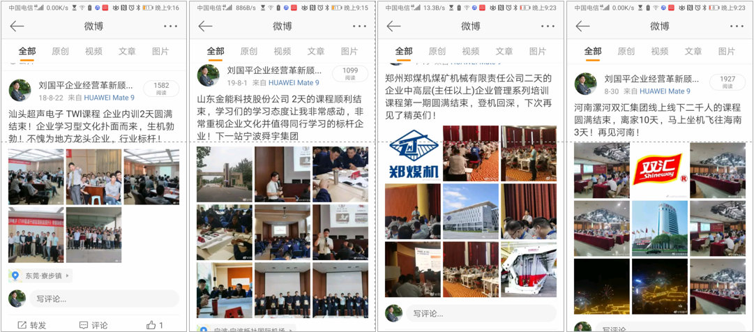 破局增长天花板,精准解锁精益革新密码高端研修(图9)