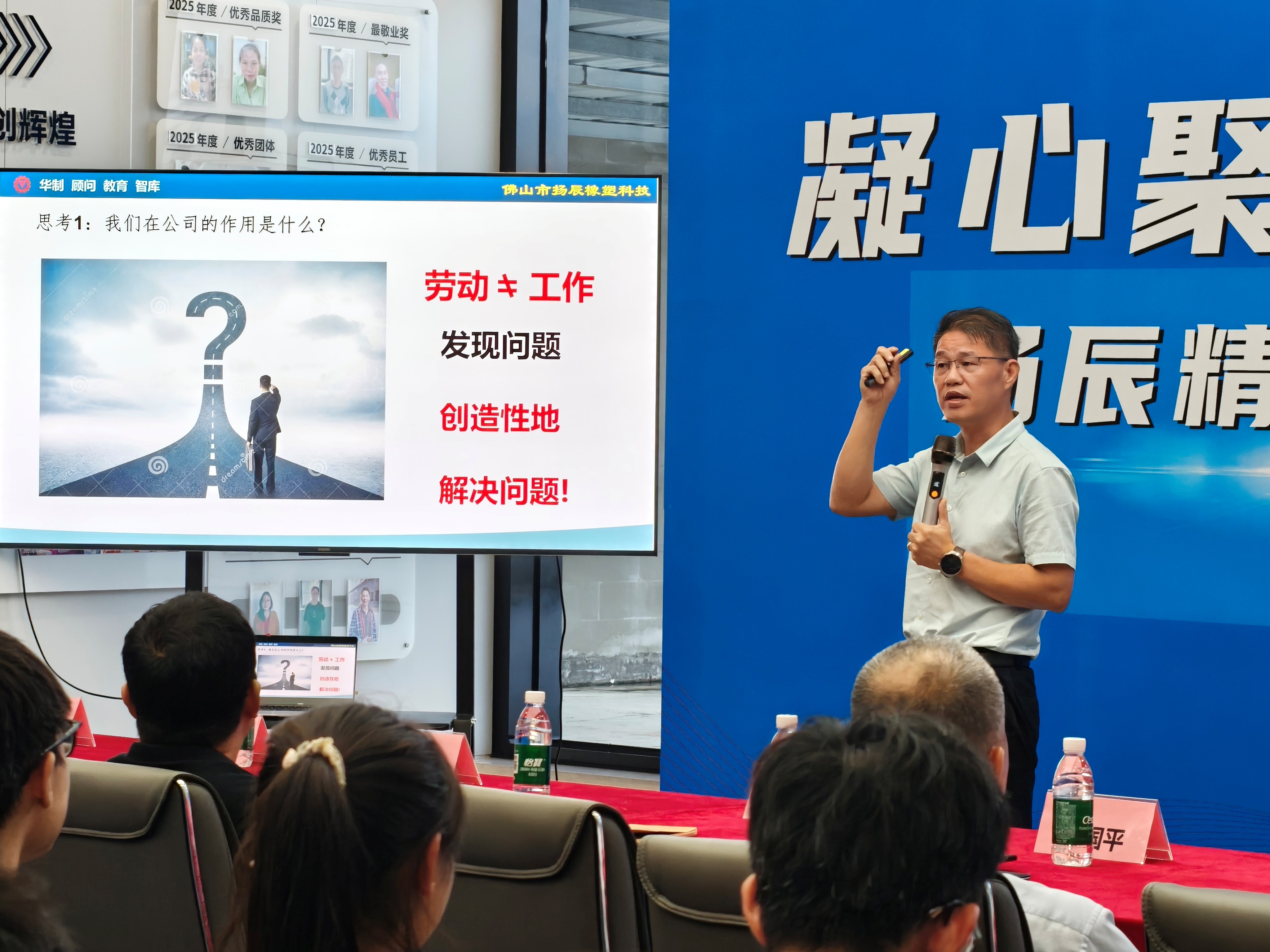 佛山市扬辰橡塑科技精益革新咨询项目启动