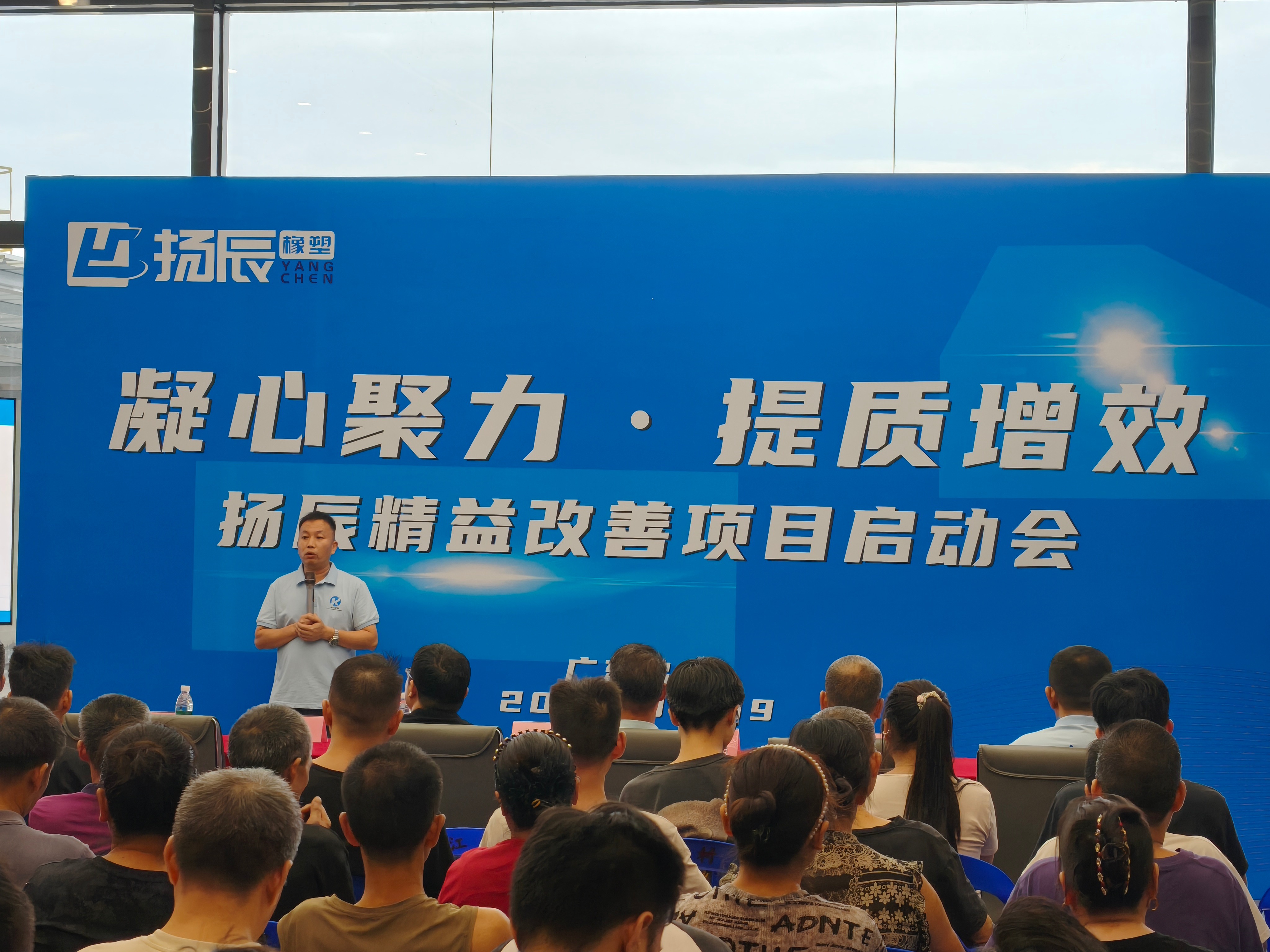 佛山市扬辰橡塑科技精益革新咨询项目启动(图9) 佛山市扬辰橡塑科技精益革新咨询项目启动(图9)