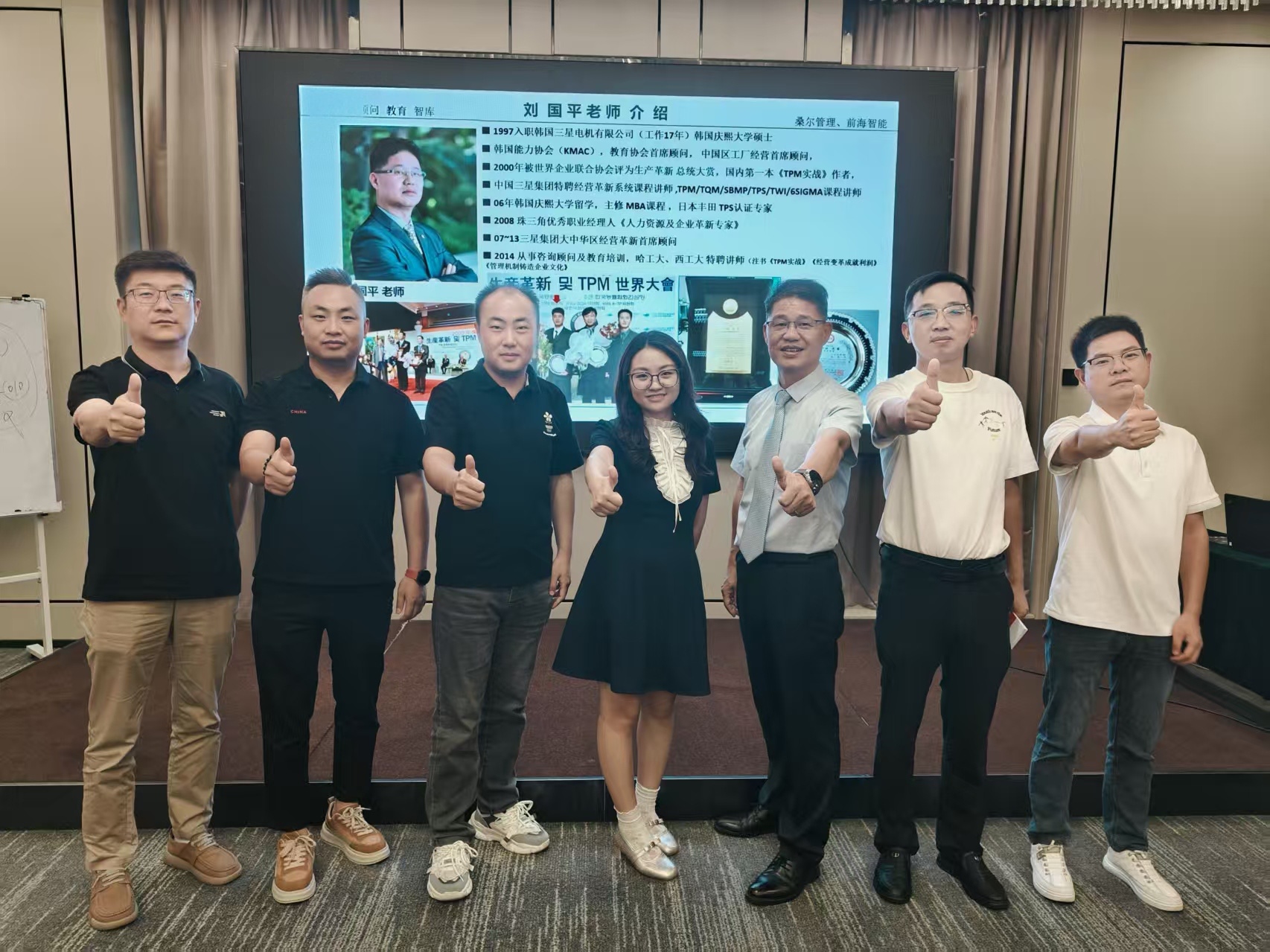 刘国平老师：第223场企业革新公开课--东莞站 配图5