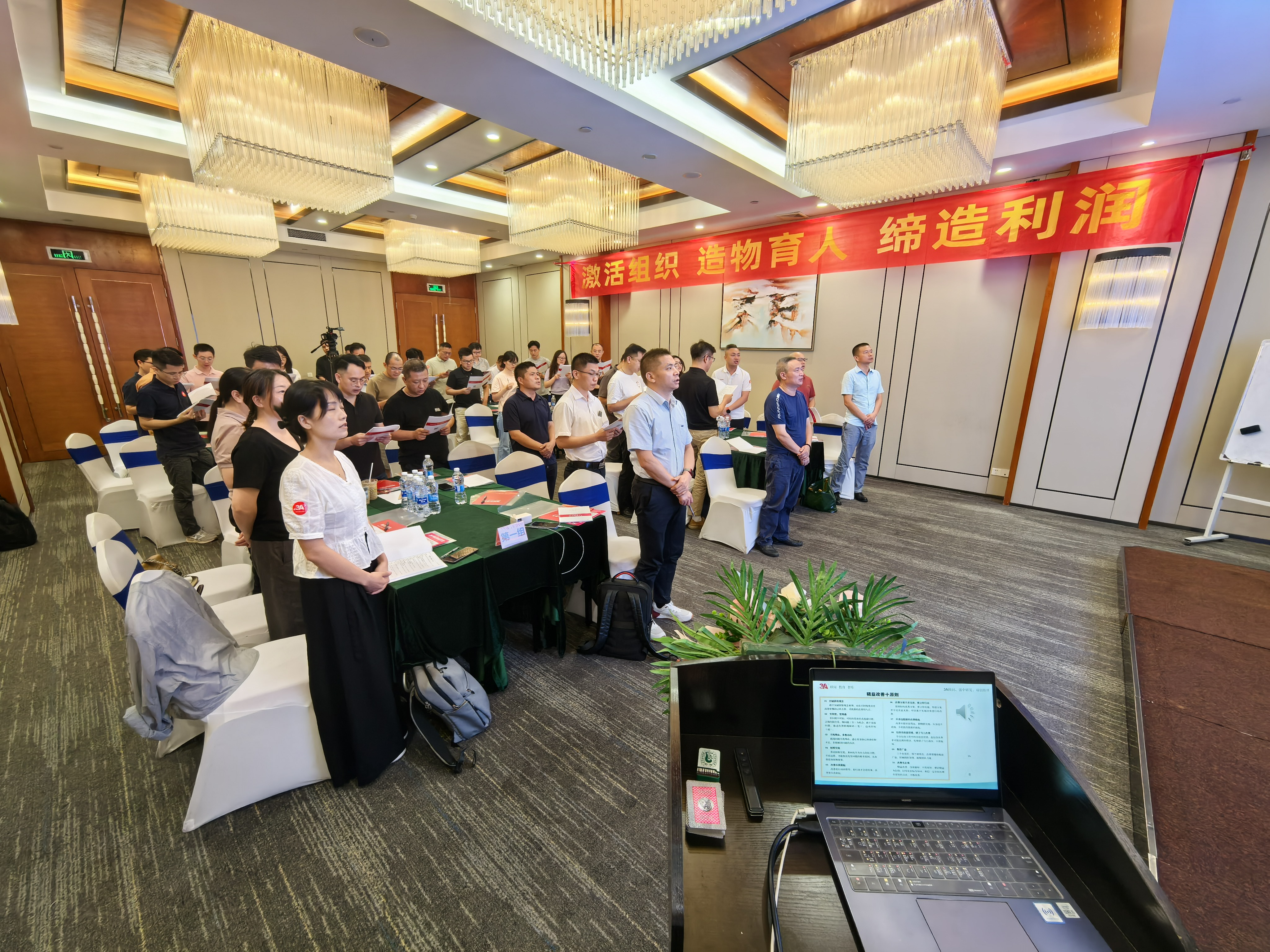 刘国平老师：第223场企业革新公开课--东莞站 配图6