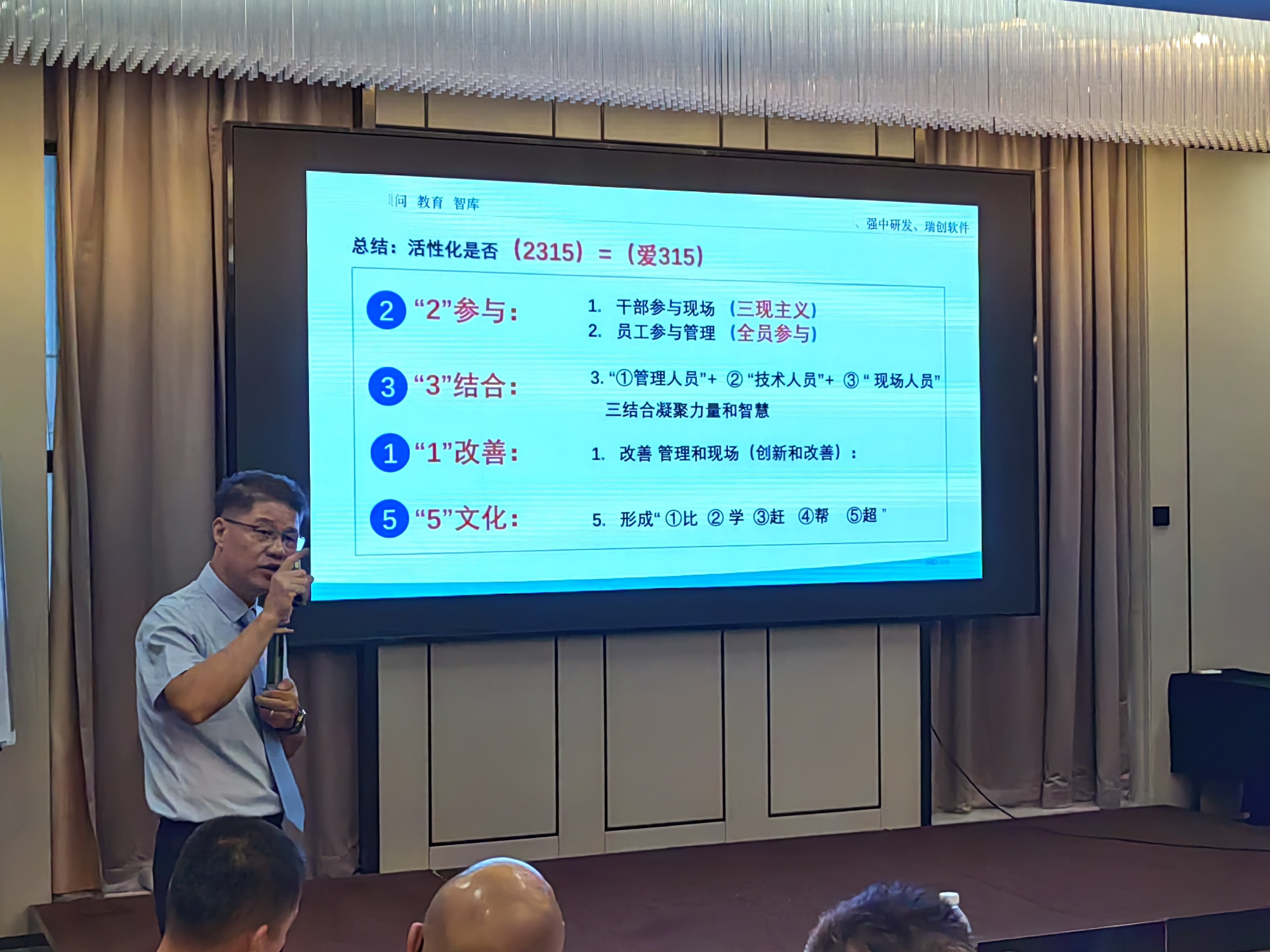 刘国平老师：第223场企业革新公开课--东莞站 配图3